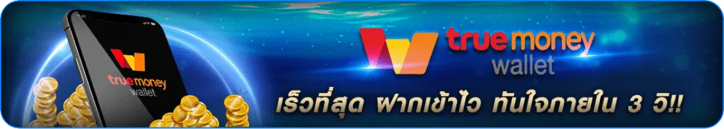 rama555 โค้ดฟรี